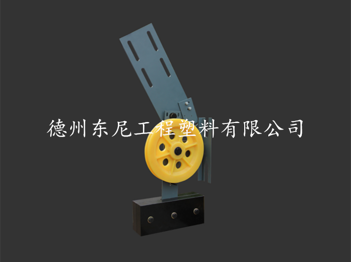 电梯-MC尼龙轮